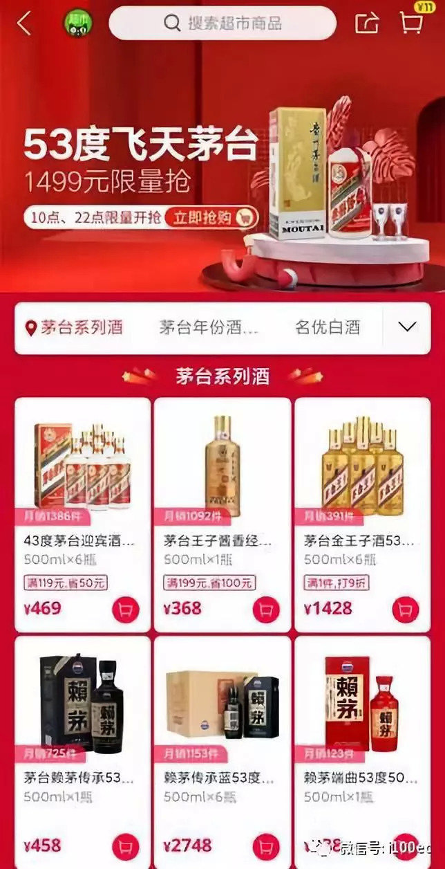 （网经社注：图片采集自天猫APP）