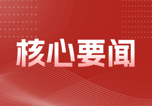 关于征求《仁怀产区酱香型露酒质量要求》（征求意见稿）团体标准意见的通知