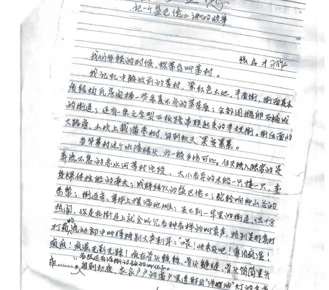 致敬历史||茅台匪患（一）